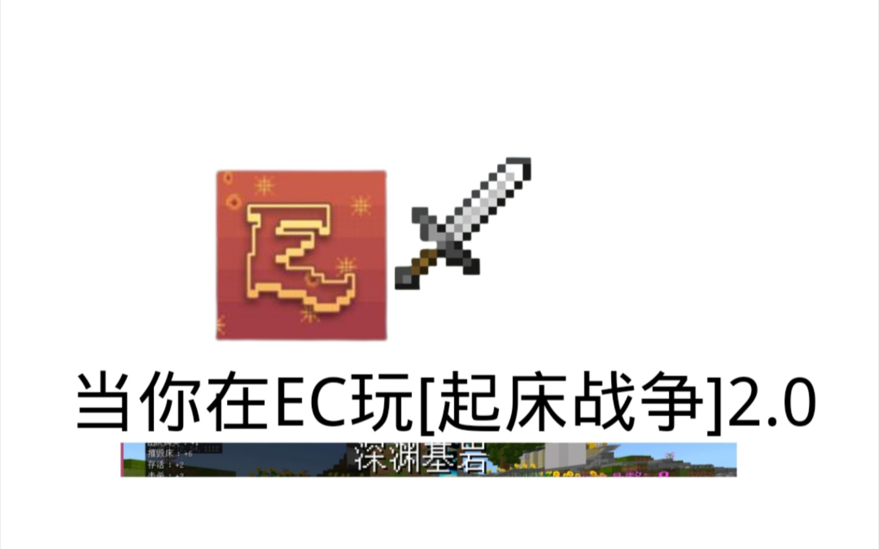 [图]EC我爱你