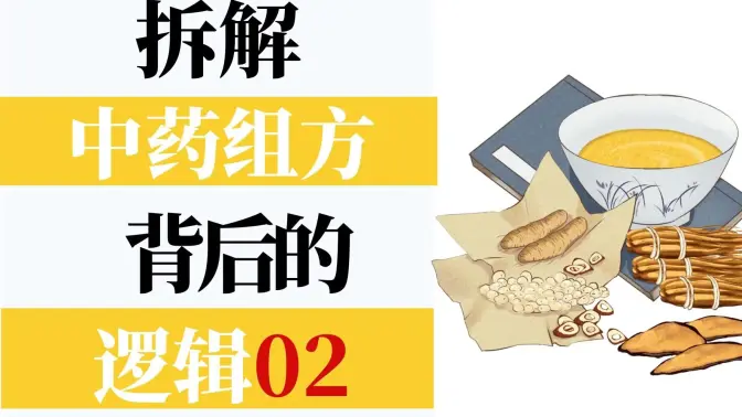 02&mdash;�����ҩ�鷽������<span class=keyword><a href=https://www.baidu.com/ target=_blank>��</a></span>�ײ��߼���ר�⡿���ڶ�������