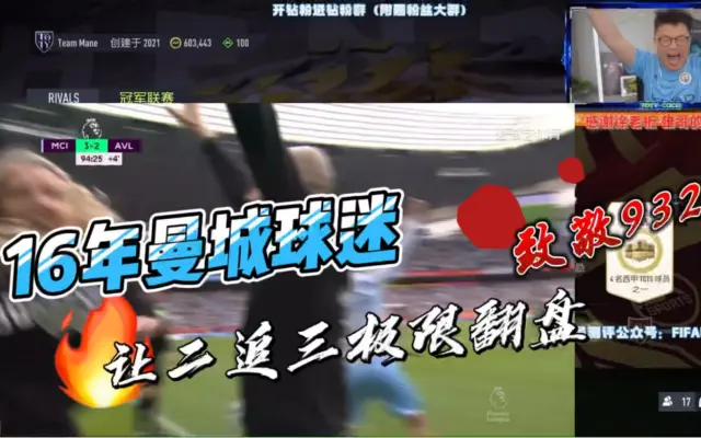 Coco花式fifa的个人空间 哔哩哔哩 Bilibili