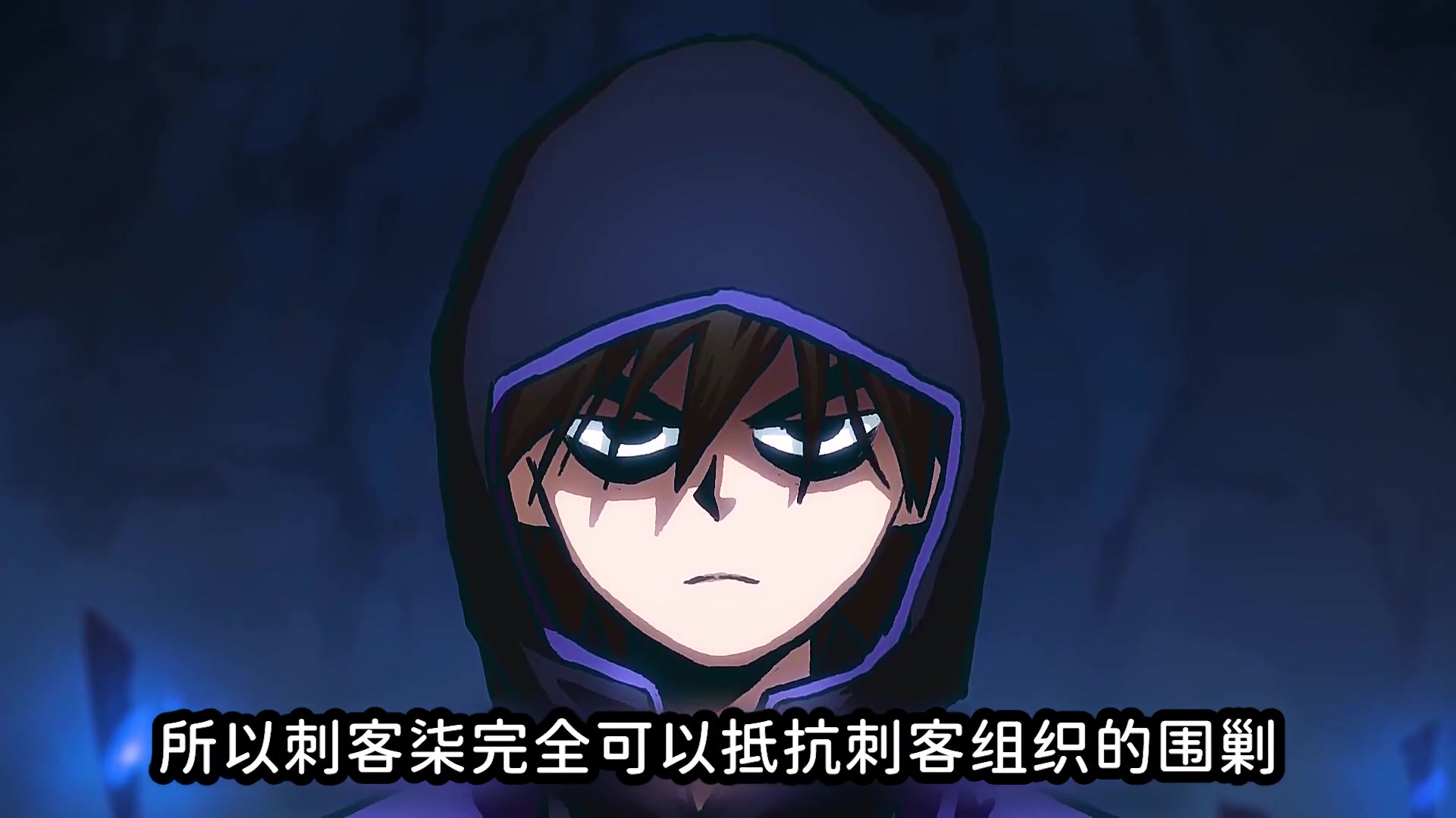 为什么深受重伤的刺客柒能横渡海洋,到底是谁帮助了刺客柒