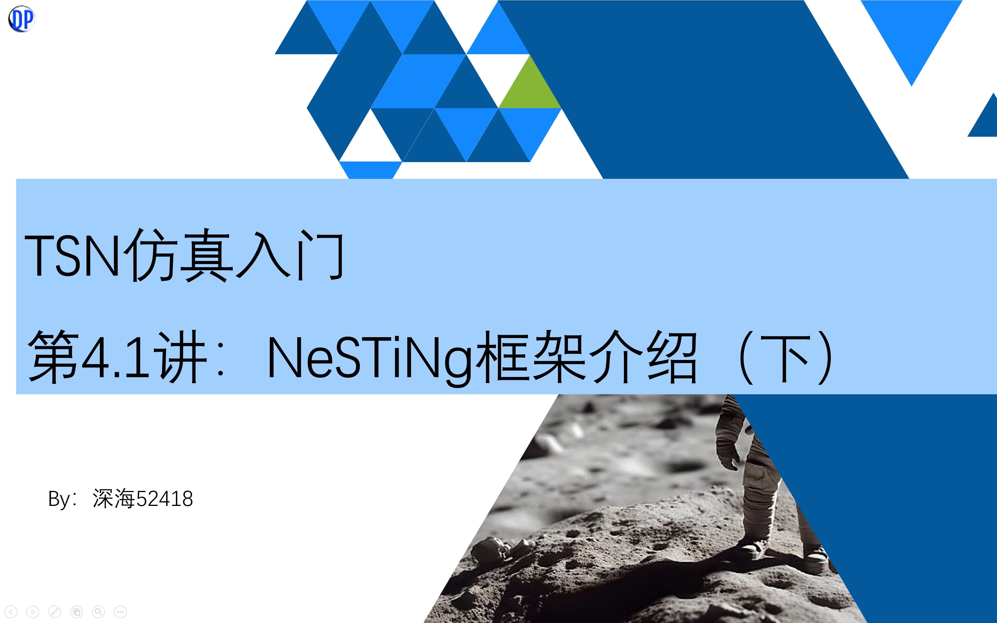 时间敏感网络(TSN)仿真入门第4.1讲 — NeSTiNg框架介绍(下)哔哩哔哩bilibili