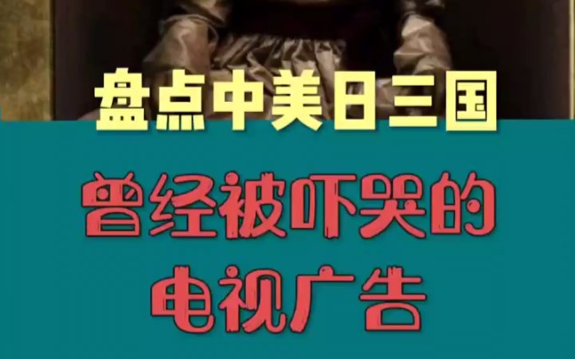 诡异的广告胆小勿入#胆小慎看 #灵异事件 #恐怖 不点赞晚上就找你