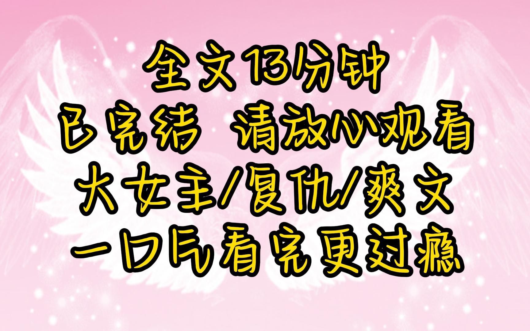 【完结文】晋王和晋王妃青梅竹马,鹣鲽情深,京城皆知.可一次他酒后被人下药,混乱中宠幸了一个随手拉来的丫鬟......哔哩哔哩bilibili