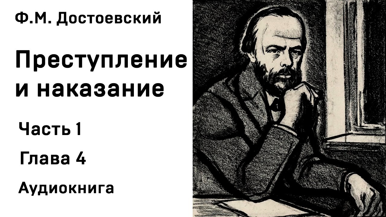 [图]Ф. М. Достоевский《Преступление и наказание》Часть 1 Глава 4