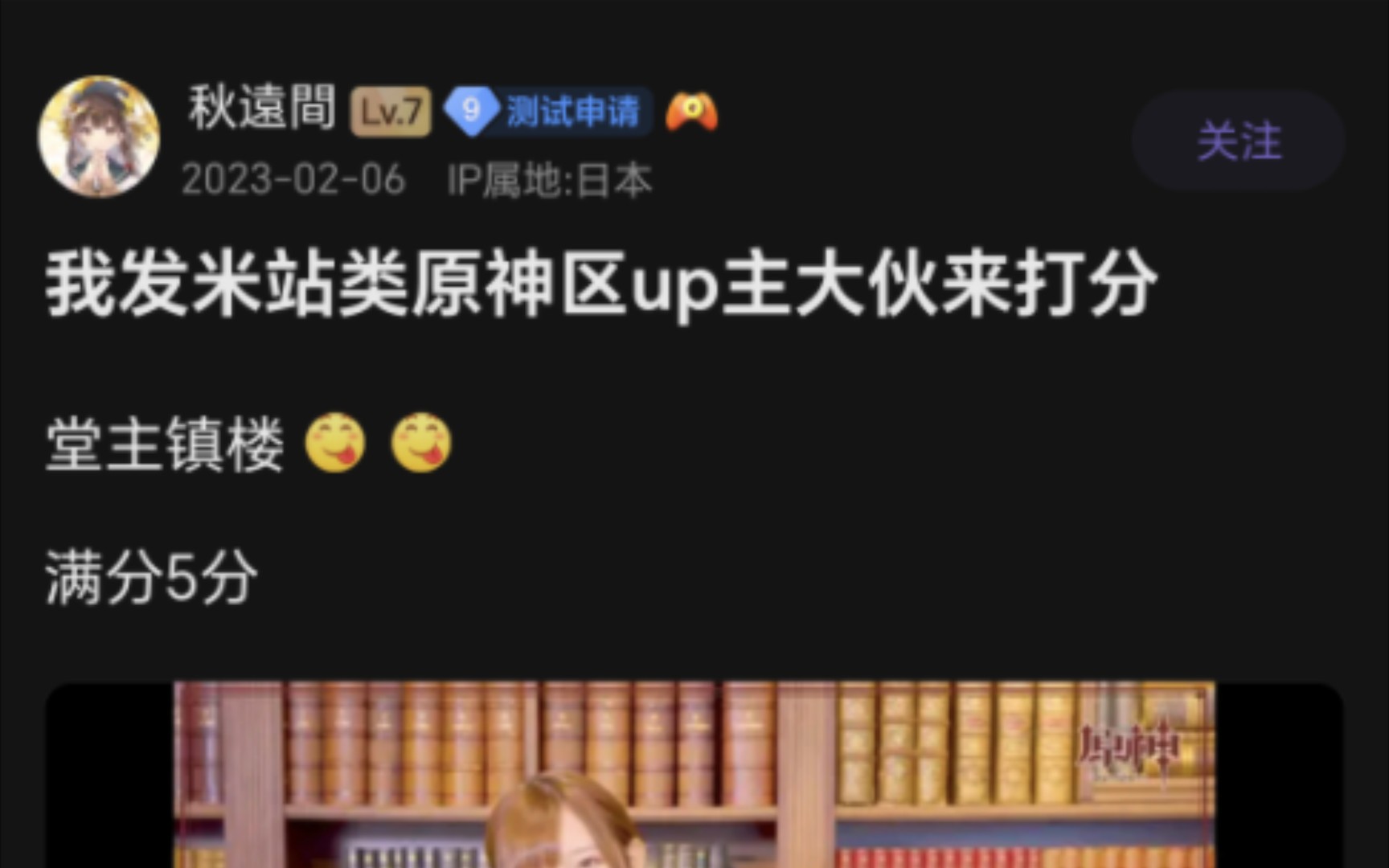 [图]内鬼吧锐评各原神up主