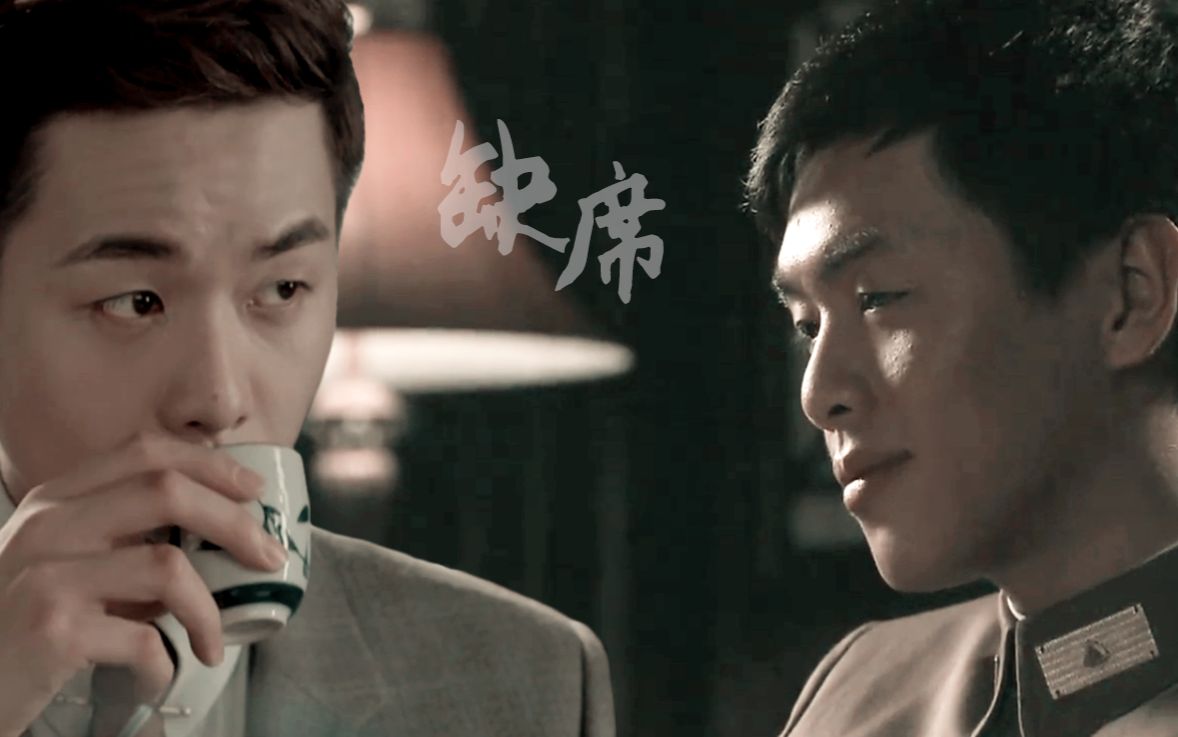 张若昀水仙唐山海x严颂声缺席