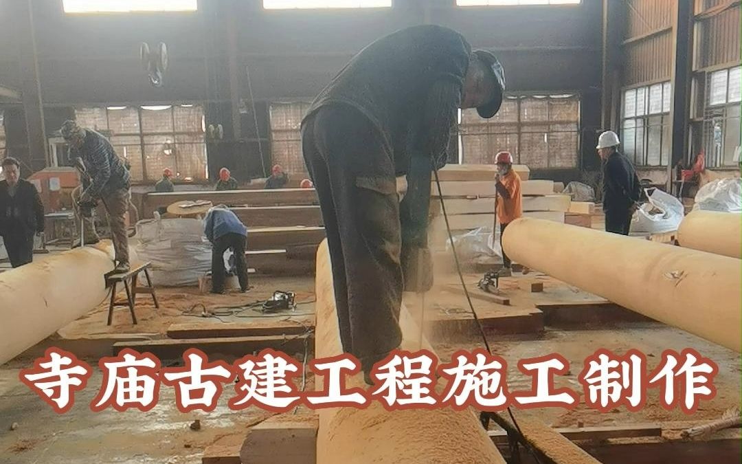 [图]古建寺庙工程施工，寺院庙宇古建筑项目设计施工厂家