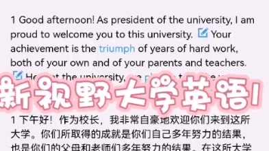 [图]新视野大学英语1 Unite1textA