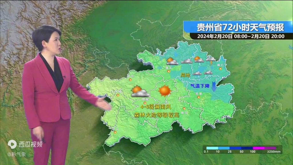 217 贵州天气预报