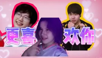 【捏马爱】❤️比起第五人格，我更喜欢你❤️