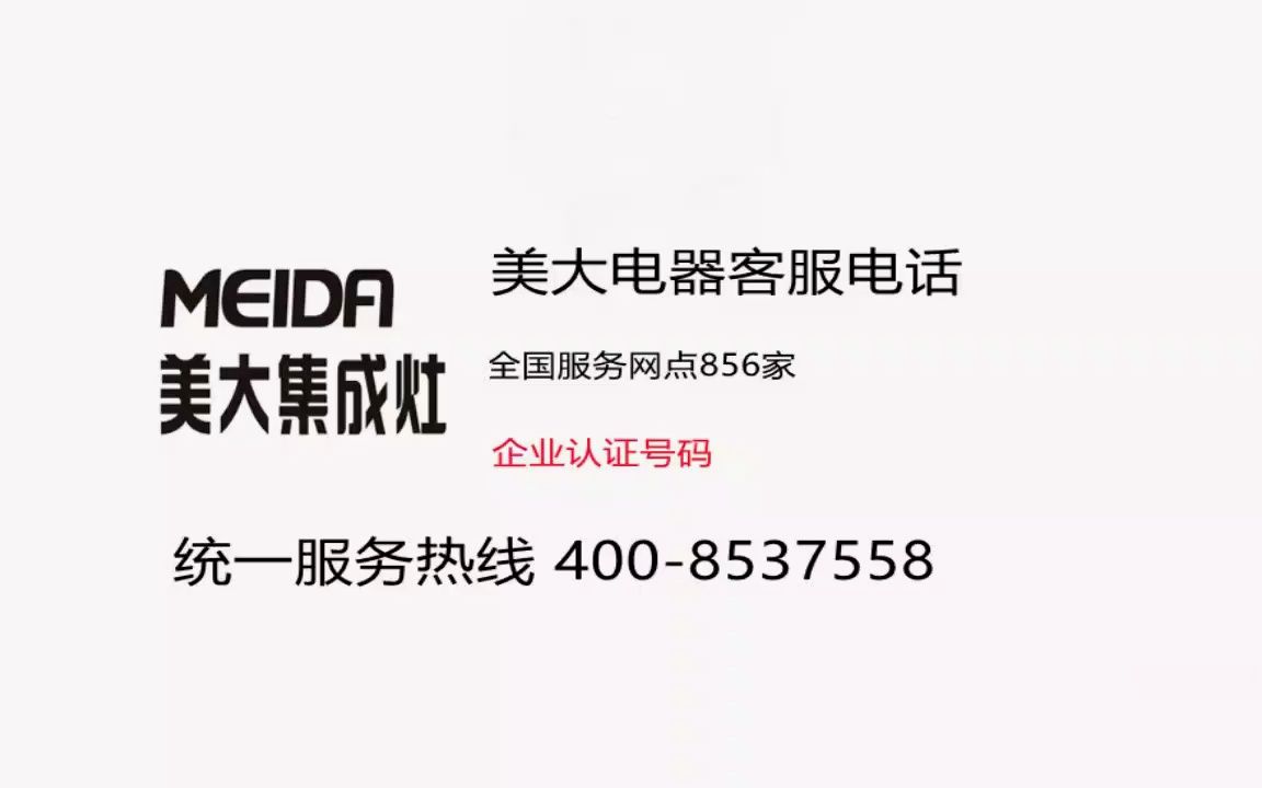 黄石黄石港区美大太阳能400统一在线预约售后维修安装中心统一电话哔哩哔哩bilibili