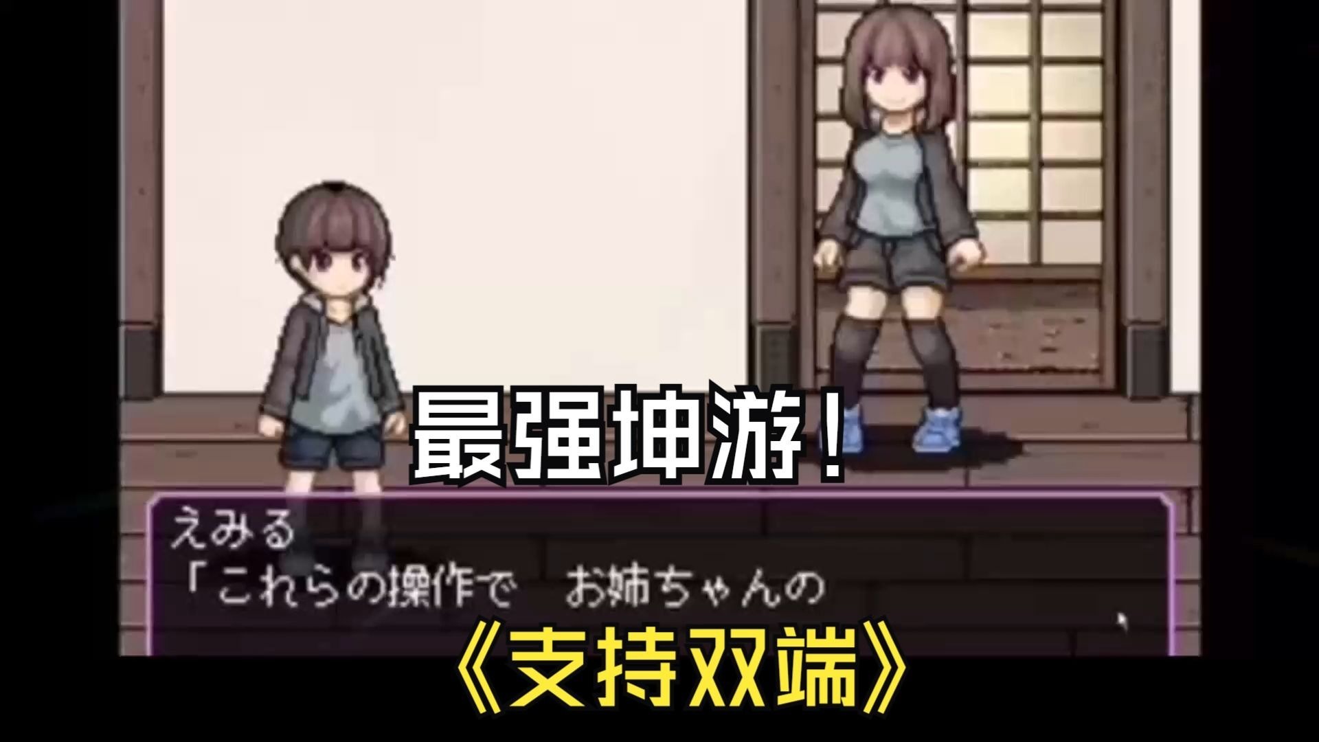 快来一起玩【像素ACT】正太大作战!~新汉化+全回想 像素动作冒险 附带保姆级通关教程!kjb jkb jzkc-aqse888880 ...