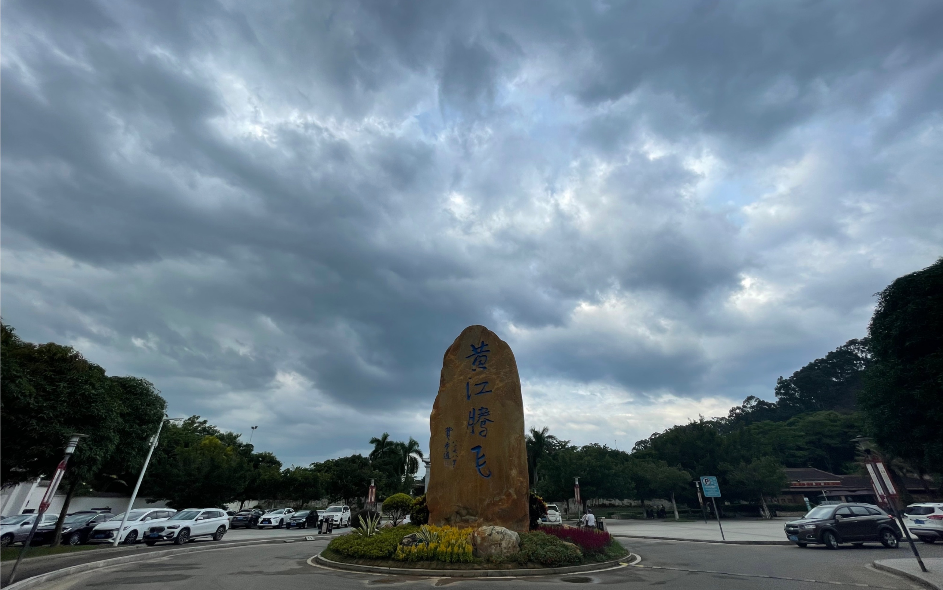 国庆最后一站-黄江-黄牛埔森林公园