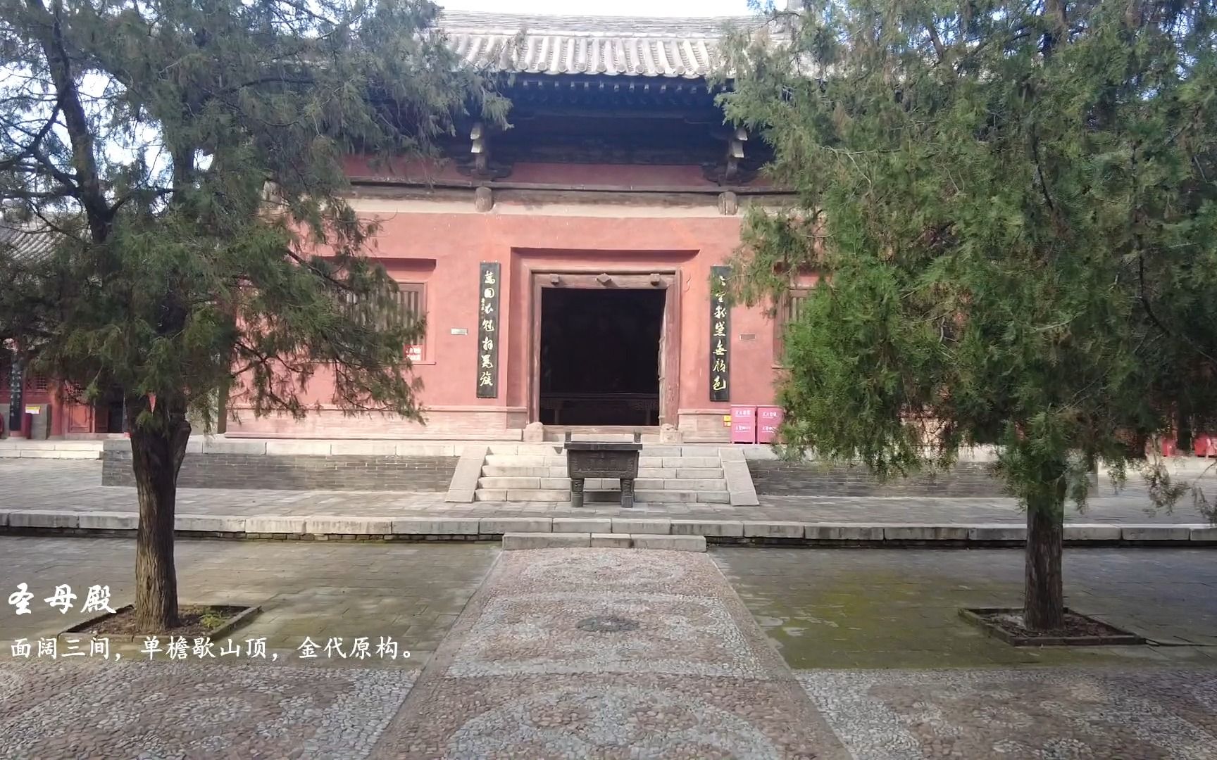 山西文水则天圣母庙祭祀武则天的庙宇金代古建