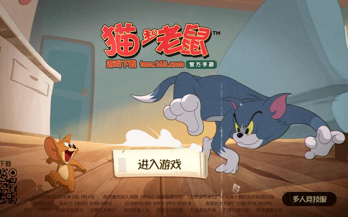 猫和老鼠试玩录屏共7p5老鼠2猫