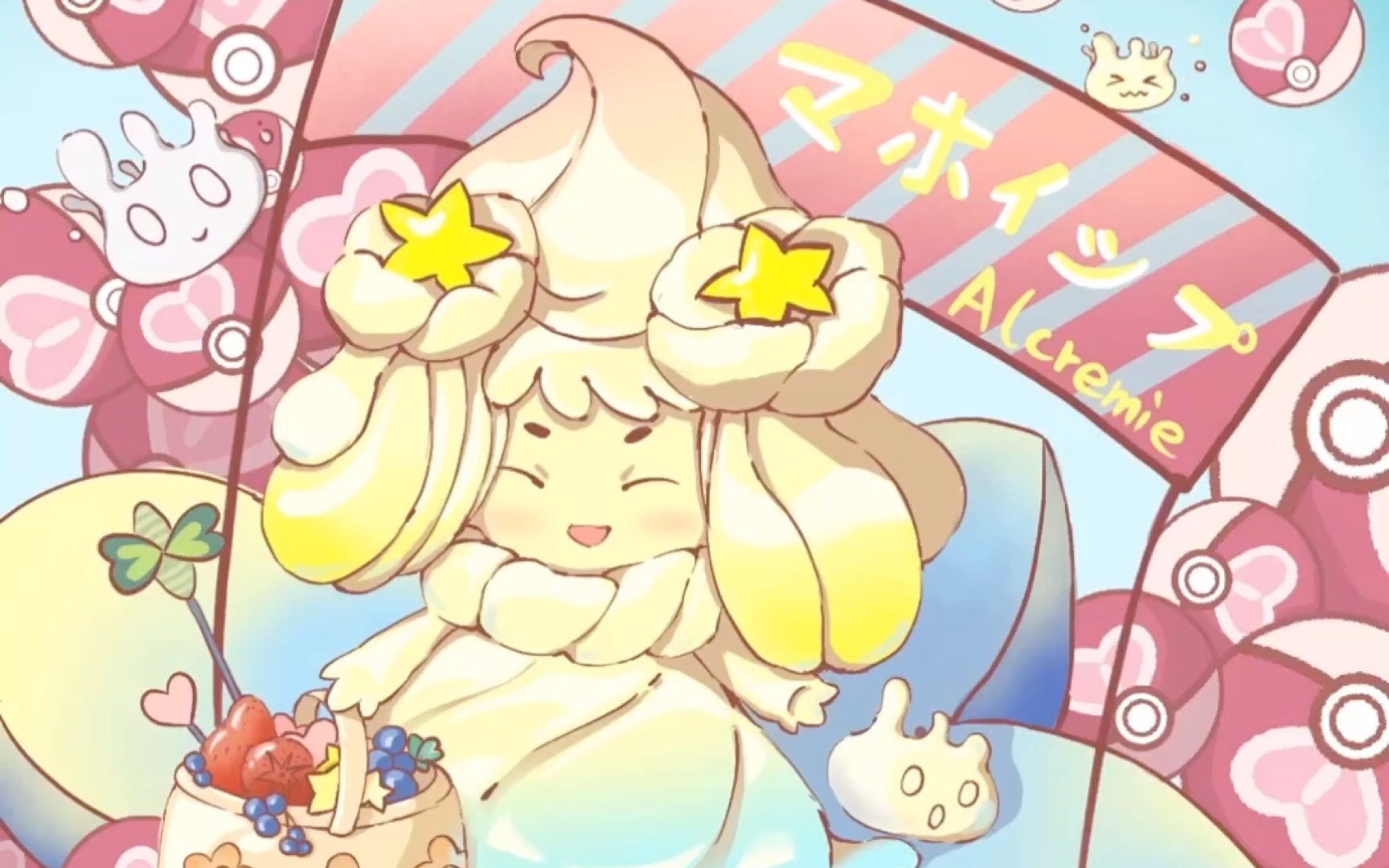 pokemon剑盾画甜点迫害霜奶仙的第一个步骤