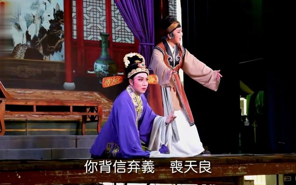 [图][片段]《荆钗记-见娘》唱词字幕/林雪亚20170629作品/清晰