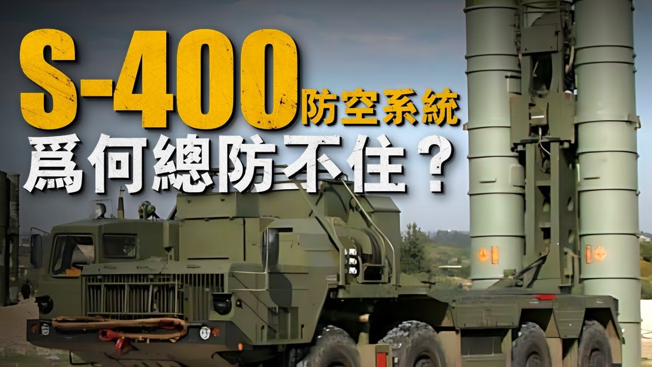 乌克兰海马斯又立新功,短程战术导弹炸毁S400!俄军克里米亚基地百余人伤亡,美国无人机还在黑海出没!#海马斯#美国#军事#S400哔哩哔哩bilibili