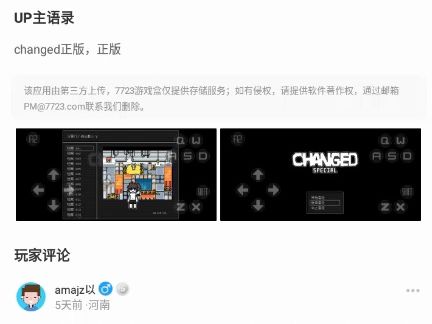 7723重现changed手机版!(劝删)