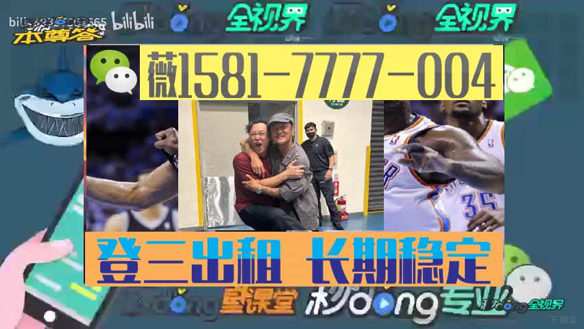 体育快讯:皇冠系统出租平台