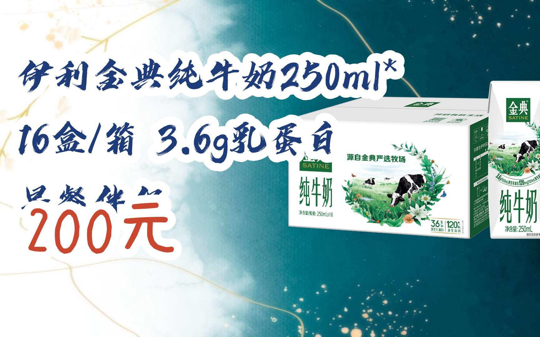 伊利金典牛奶奥运广告图片