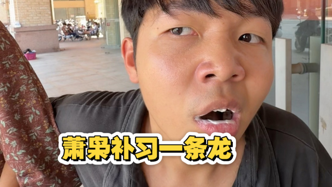 暑假补习班风波（怀念没有补习班的暑假！心疼补习的你们3秒哈哈哈哈）