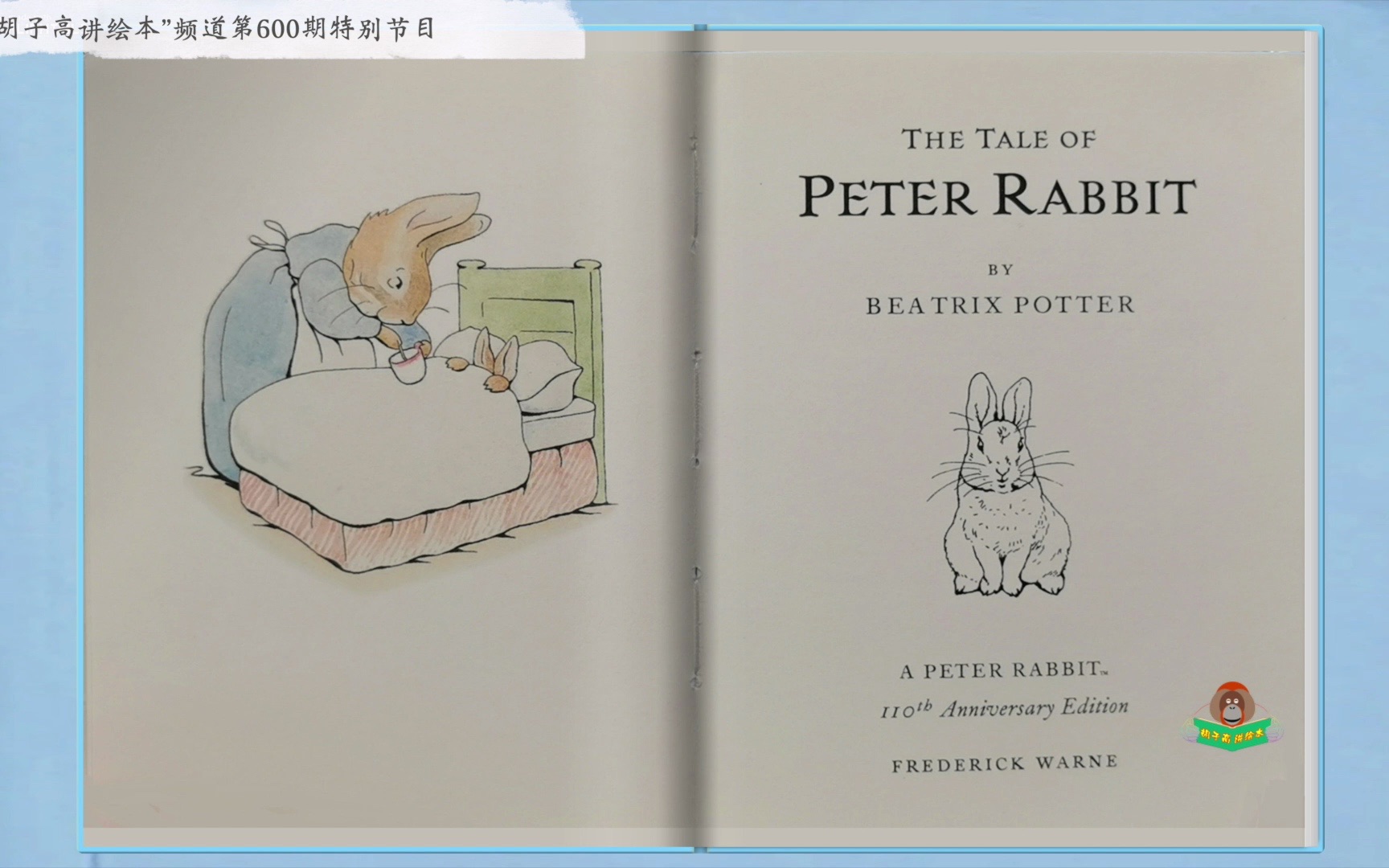 [图]开播第600期特别节目～The Tale of Peter Rabbit ～胡子高讲绘本