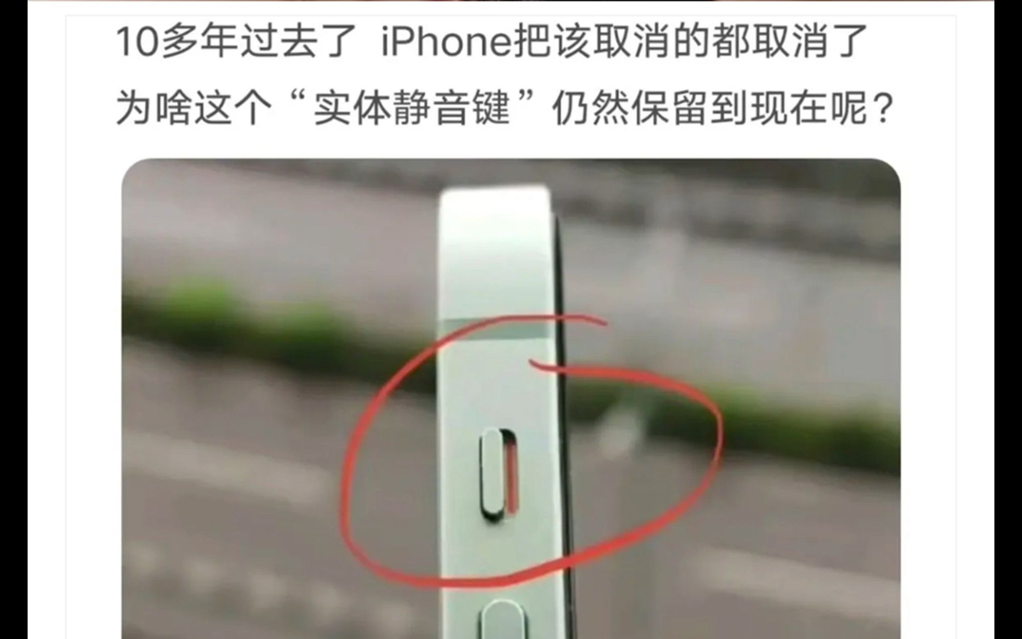 这个iPhone的实体静音键的妙用你知道吗?哔哩哔哩bilibili