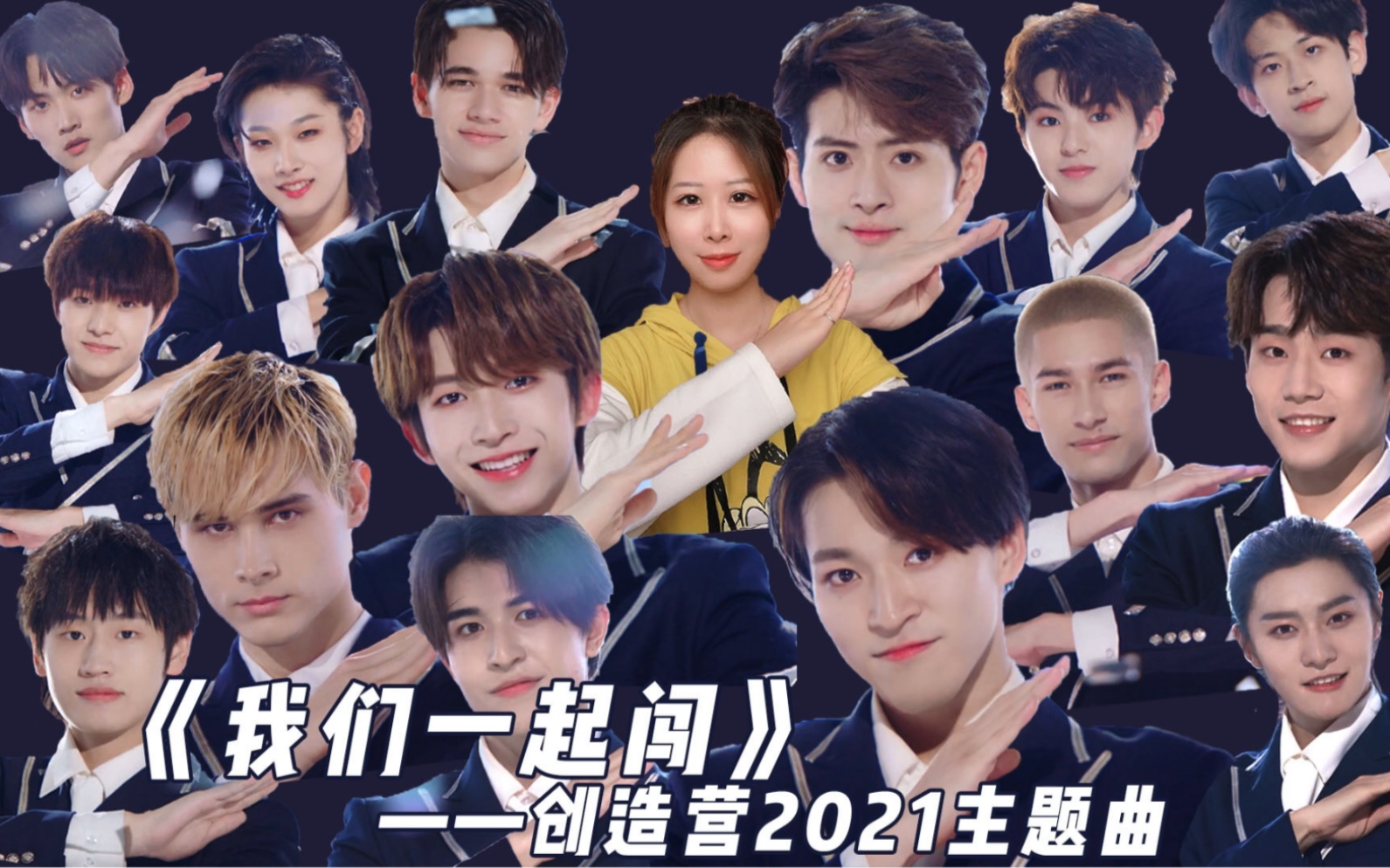 创4主题曲舞蹈我们一起闯镜面分解教学含外文念词部分