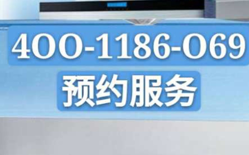 万和燃气灶维修服务电话(万和燃气灶清洗)哔哩哔哩bilibili