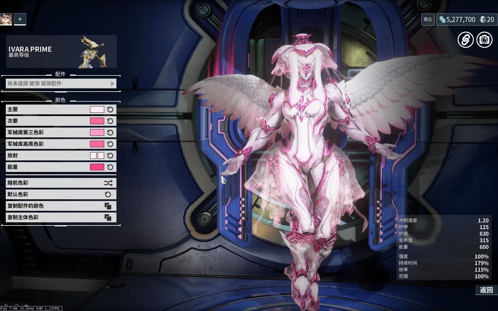 warframe 自制配色 最粉嫩的弓妹