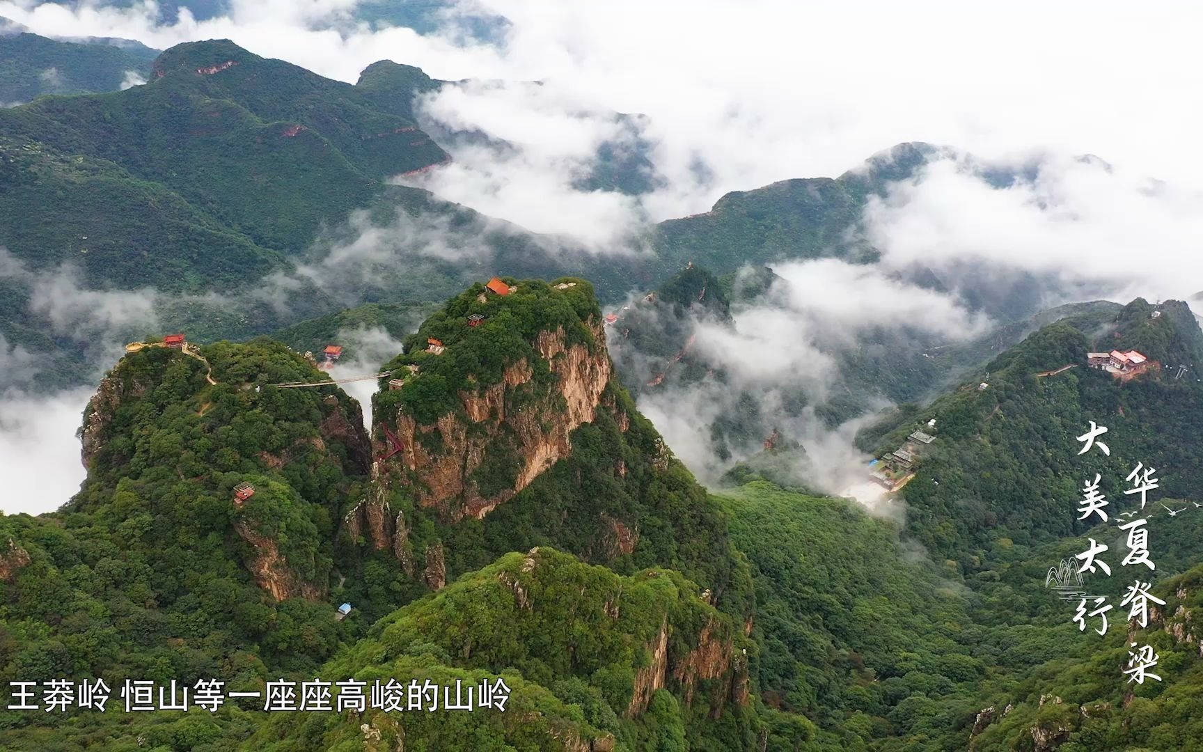 [图]太行起源：从地理成因讲述太行山崛起的故事