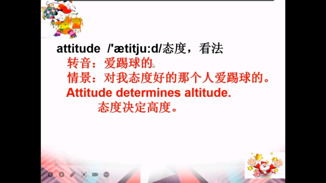 attitude哔哩哔哩bilibili