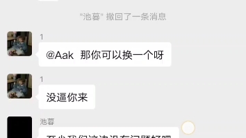 代肝避雷!!态度恶劣,人身攻击,群公告放擦边图片的工作室你敢不敢进?原神涵星代肝工作室哔哩哔哩bilibili原神