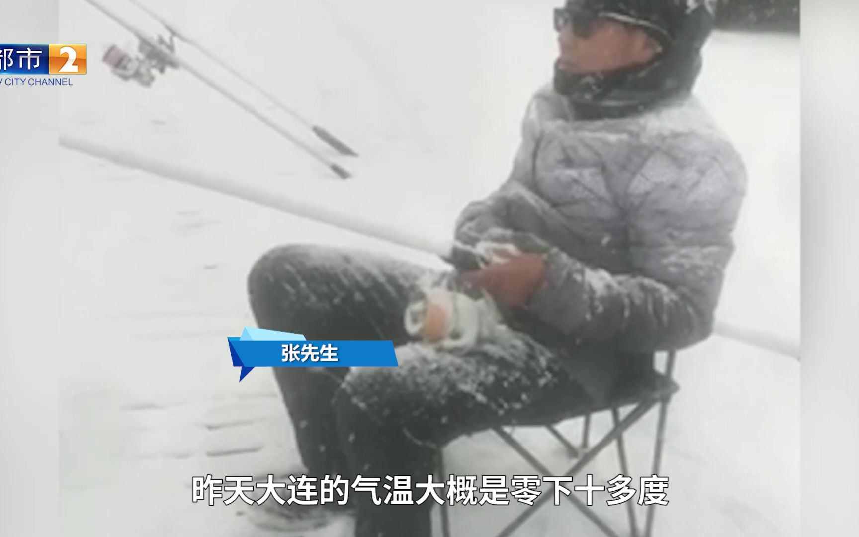 [图]有“独钓寒江雪”内味儿了！零下十几度 男子冒雪端坐桥边专心钓鱼