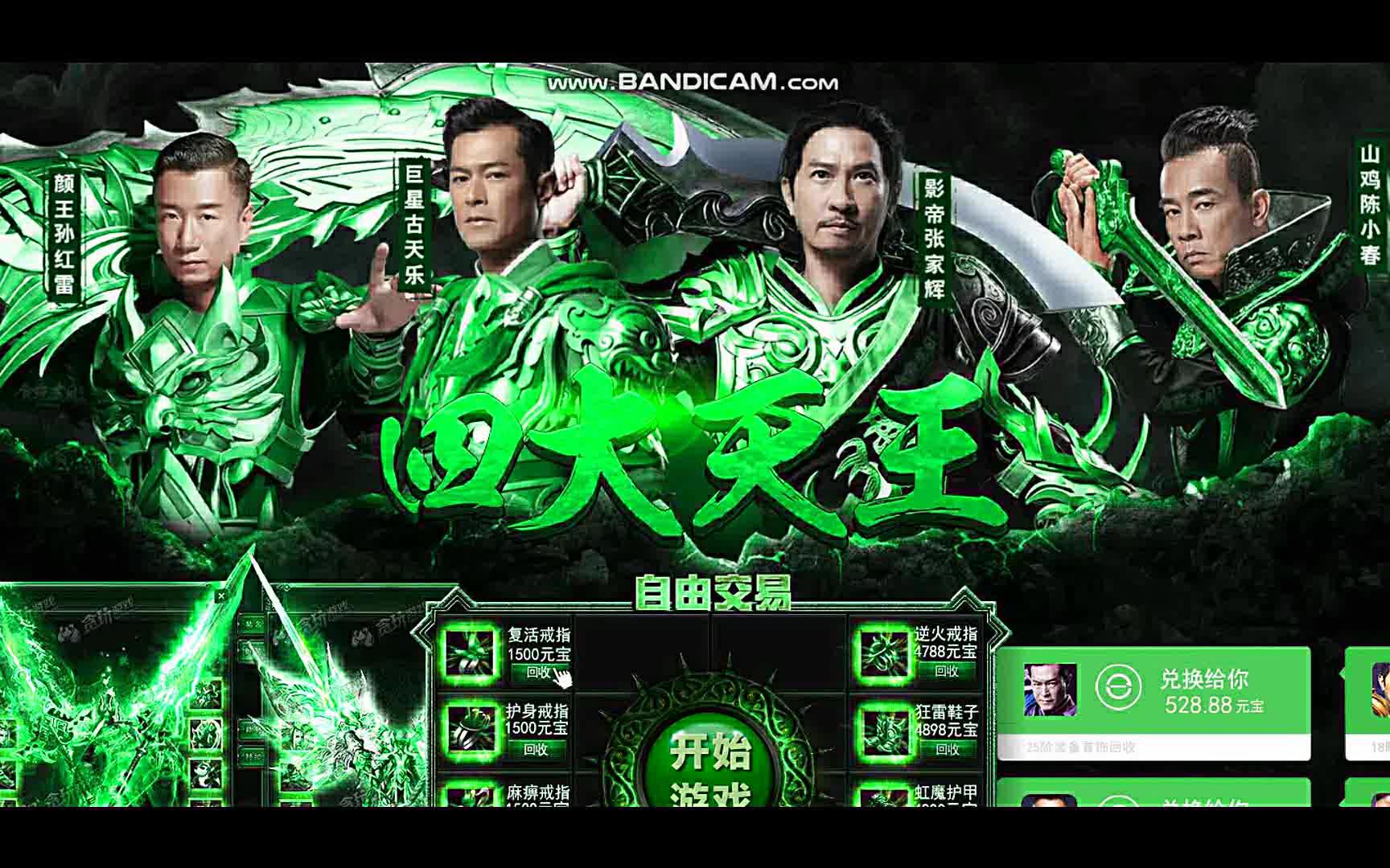 你要的咕天乐渣渣辉岑小村孙红雷都在这儿