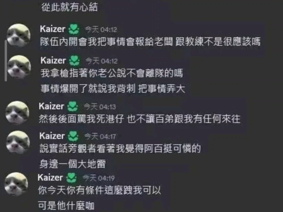 百弟前队友凯蛇锐评:百弟人还行但是纯龟男!大部分责任都在老婆台独xxn上!网络游戏热门视频