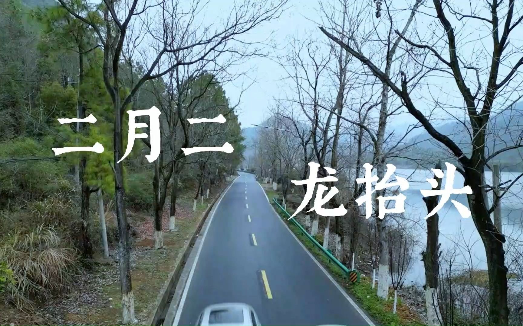 [图]新年首更|吾心安处是吾乡，欢迎大家来旅游～