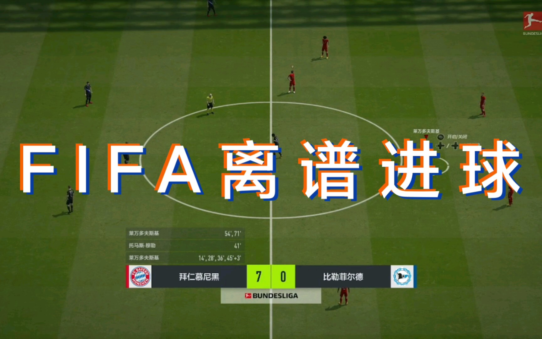 FIFA方言解说 天津话搞笑解说离谱进球网络游戏热门视频