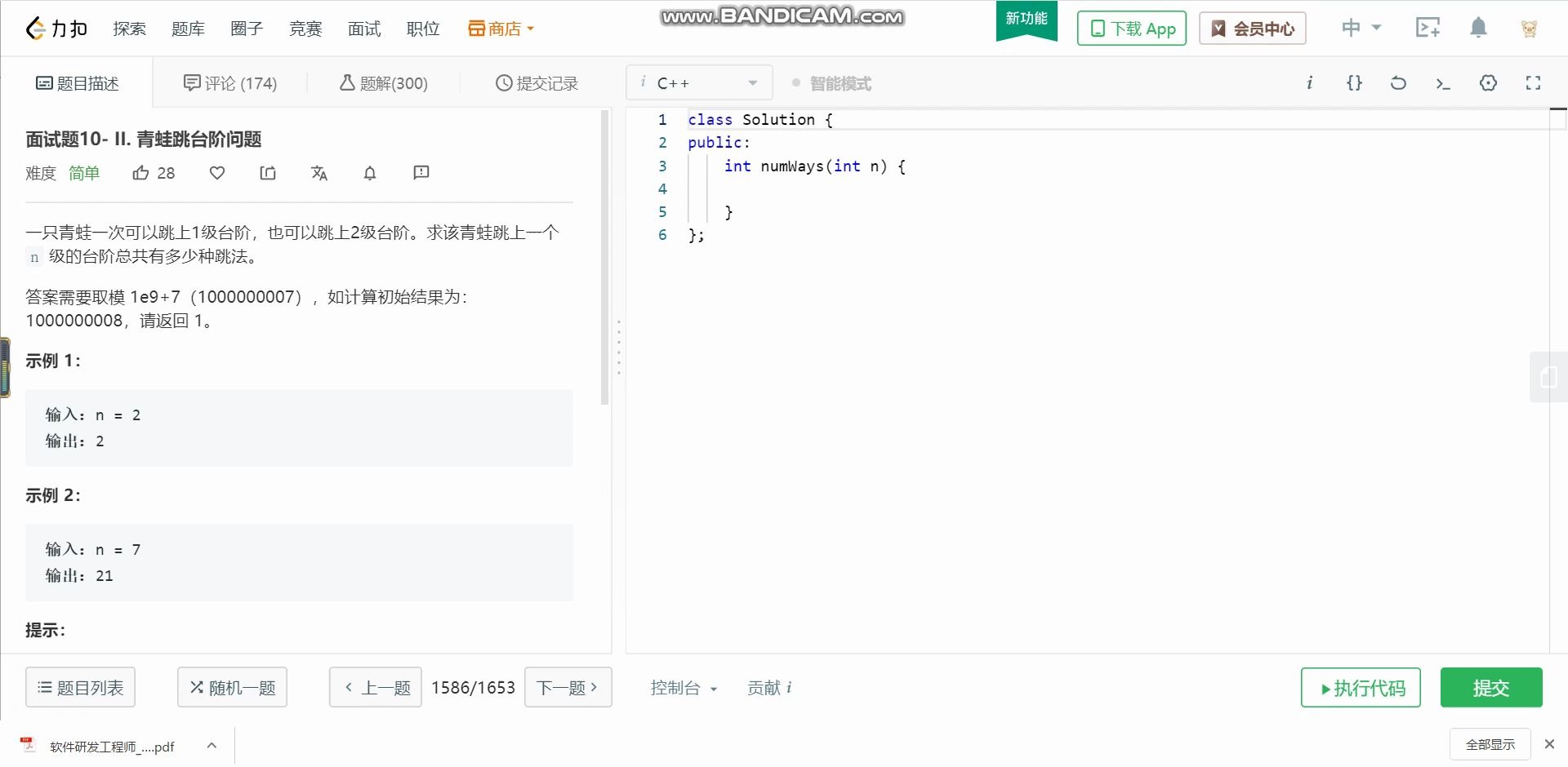 剑指offer 10 II. 青蛙跳台阶问题哔哩哔哩bilibili