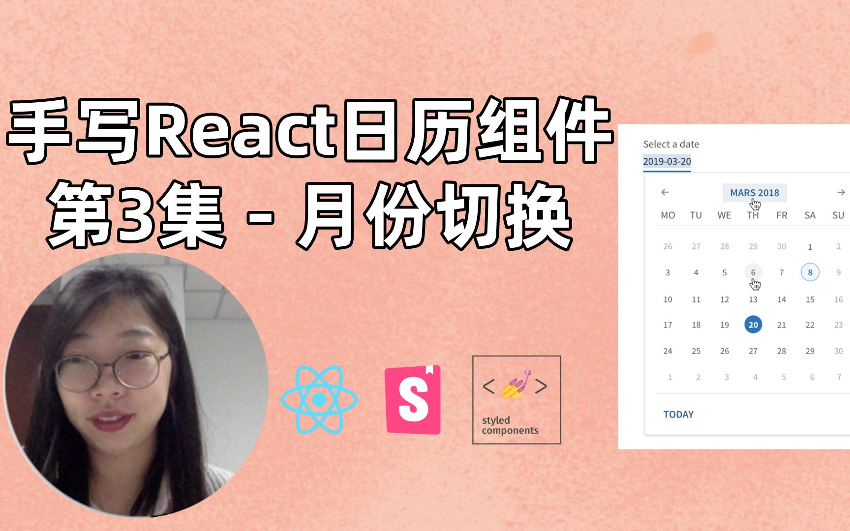 [React组件库:日历组件]03实现切换月份哔哩哔哩bilibili