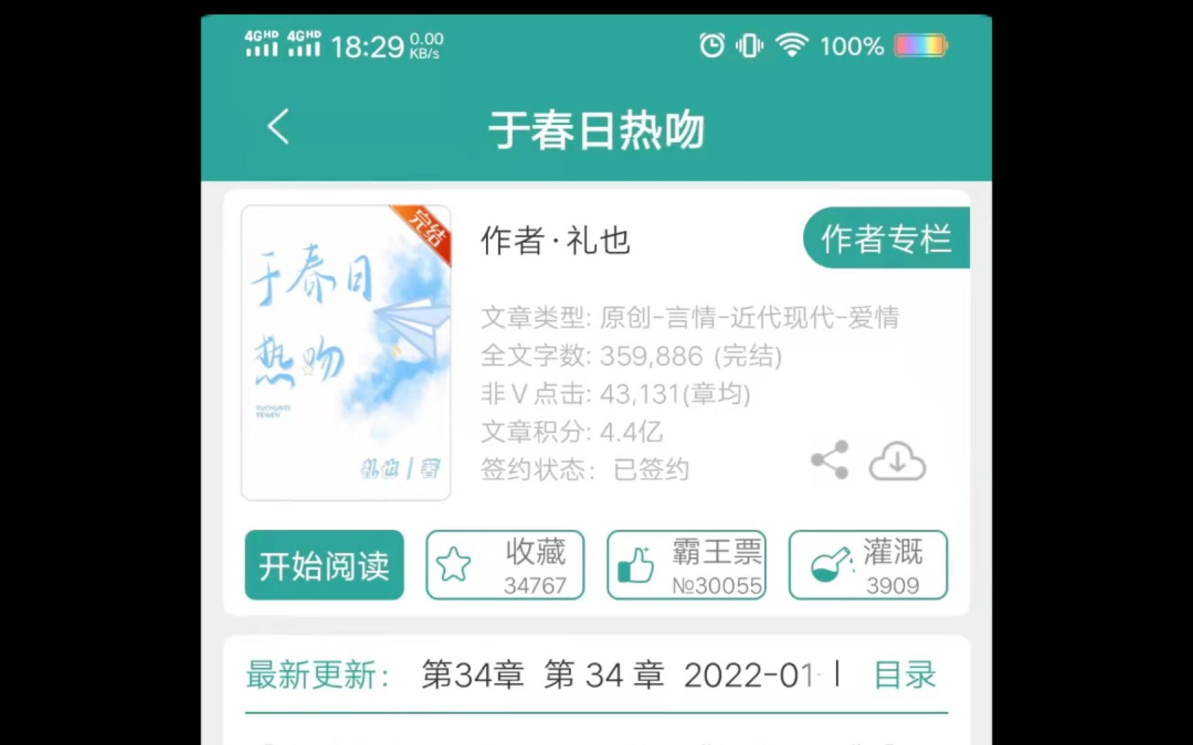 [图]一些暗恋文小说推荐（告白，他笑时风华正茂，朱砂痣）