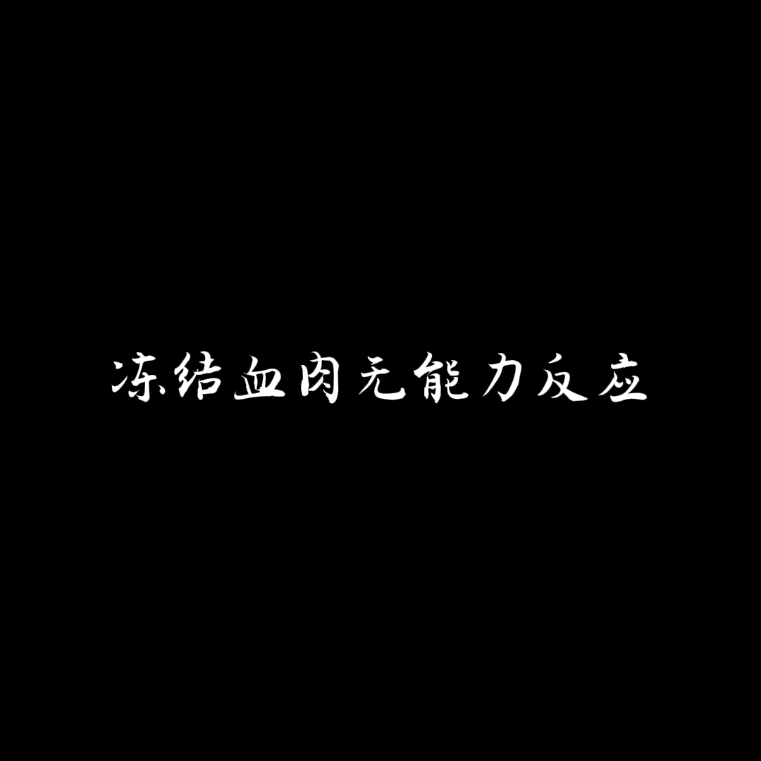 [图]麦浚龙《秋分》“那段盛夏灿烂过 ，长过一声叶落，短过世间一甲子，如雾水不堪风沙挥霍”