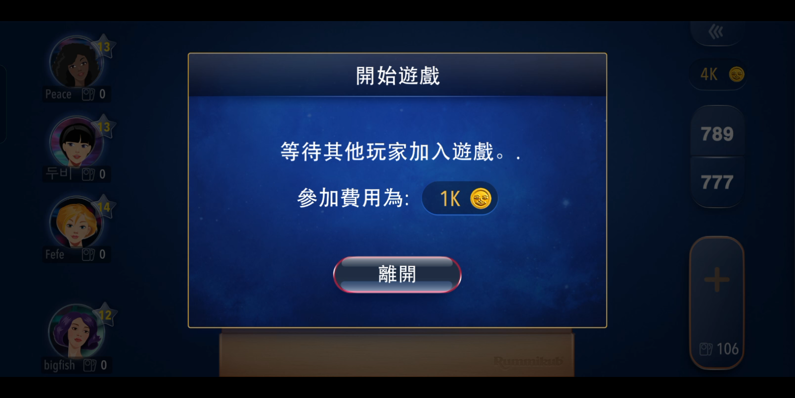 rummikub日常对局哔哩哔哩bilibili