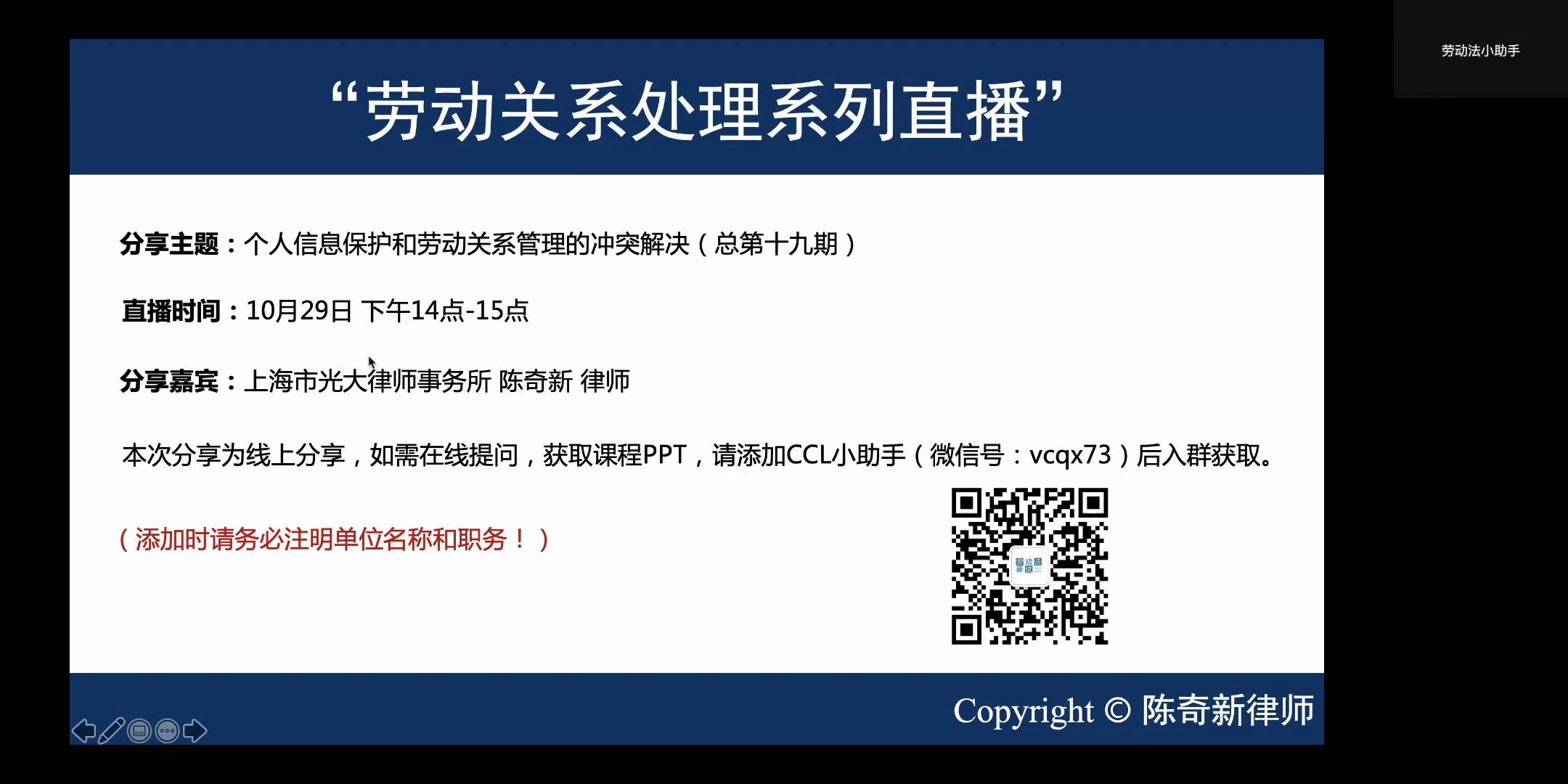 个人信息保护和劳动关系管理的冲突解决哔哩哔哩bilibili