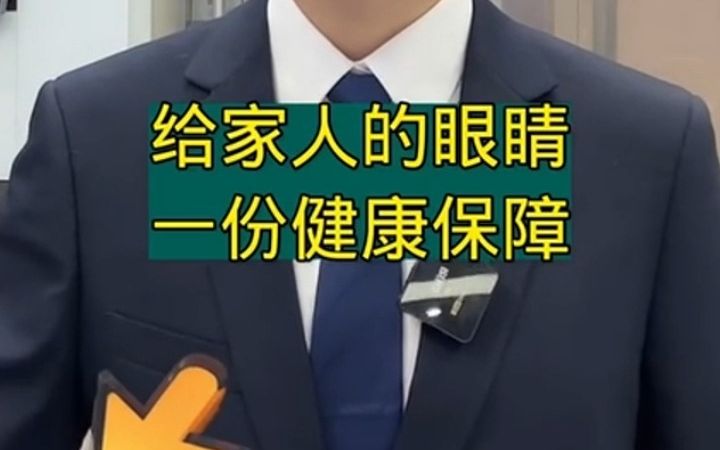 眼睛爱干爱涩?别担心,进来我教你一招搞定!哔哩哔哩bilibili