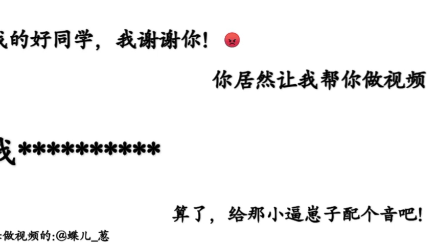 [图]冤种朋友，帮我做的。