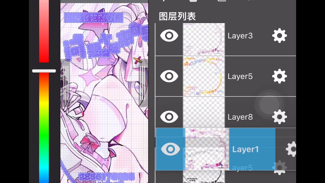 medibangpaintios彩色渐变磨砂冻教程