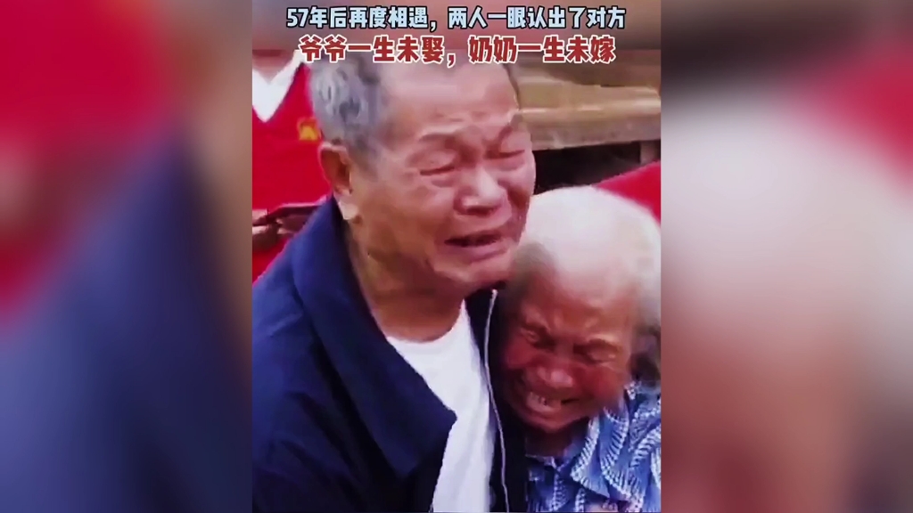 [图]幸福的事，战争时期走散的一对夫妻，奶奶一生未嫁，爷爷一生未娶。57年后重逢，两人一眼就认出了对方，相拥痛哭！如果岁月可以重来，两人该是多幸福的一对啊！