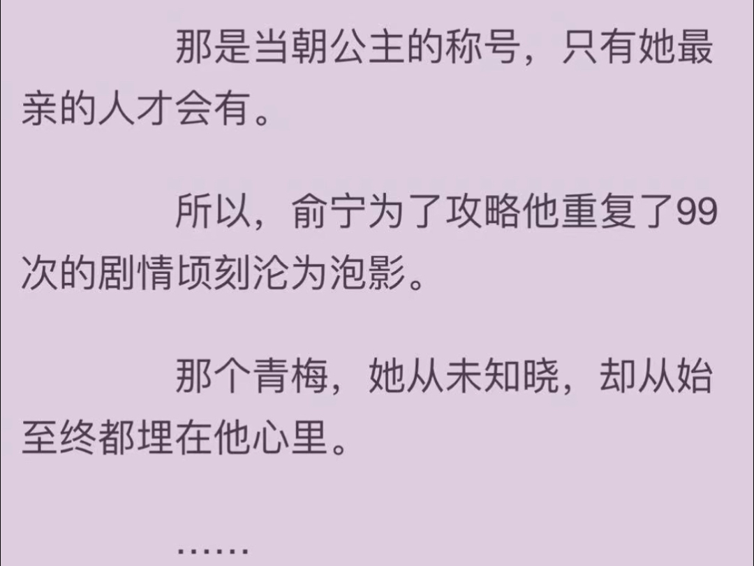 俞宁萧鹤野好文分享、跟萧鹤野相爱五年,她发现他所有的书卷底端都刻着'书'字.俞宁自以为那是写的自己.可直到洞房之夜,她才发现他贴身衣物里...